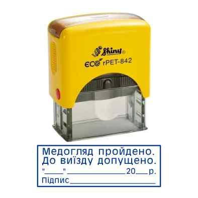 Стандартний штамп (4008) — купити | Канцелярський Сад